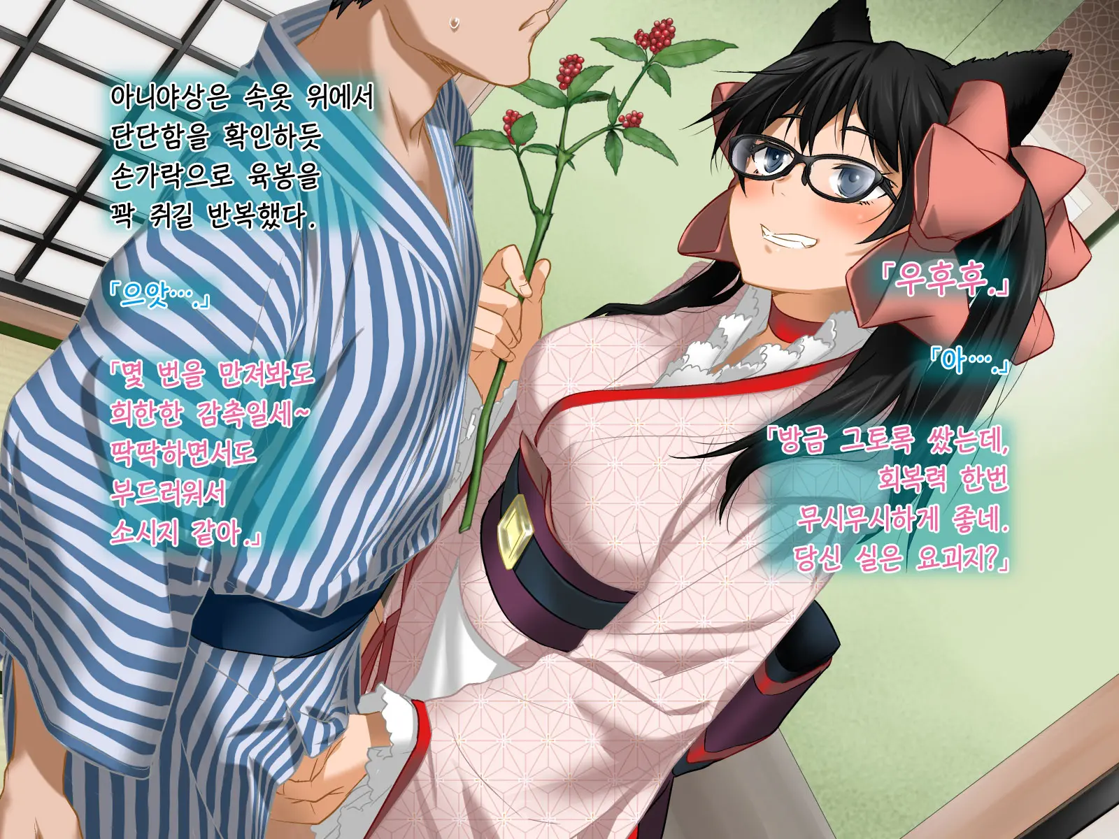 Aniya-San Change! 4